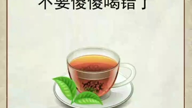 好的茶饮分享大家