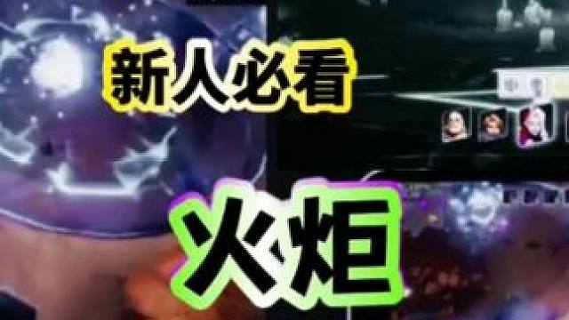 火炬之光無限新手必看的搬磚方式盤點，總有一款適合你！ #手游 #搬磚 #火炬之光無限