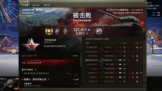 【坦克世界】韋斯特菲爾德ELC又當(dāng)?shù)之?dāng)媽七進(jìn)七出救場終惜敗