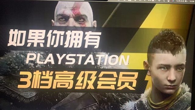 【八角】如果你有「PLAYSTATION高级会员」