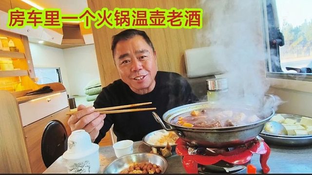 来威海体验房车有几天了，老兵烧了牛骨头，分享房车和露营体会
