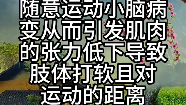 小脑萎缩是什么？