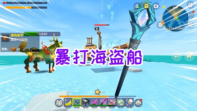 迷你世界魔法披风生存18：离开冰原，返回火山，出海暴打海盗船