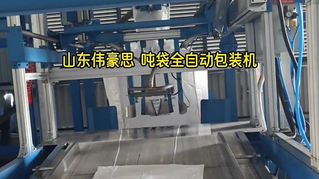 滑石粉自动吨袋包装机 吨包全自动包装机案例
