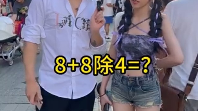 那个8.5才是正确答案