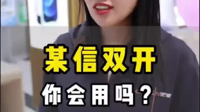 苹果微信如何分身，多开怎么弄？这个教程轻松教会你！