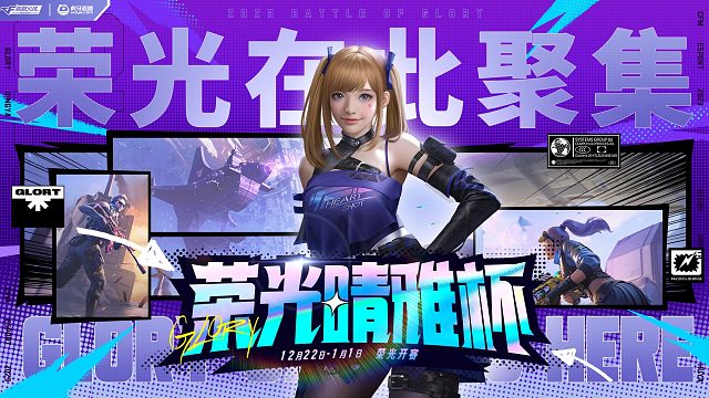 荣光晴雅杯 小组积分赛Day 4 TOP5