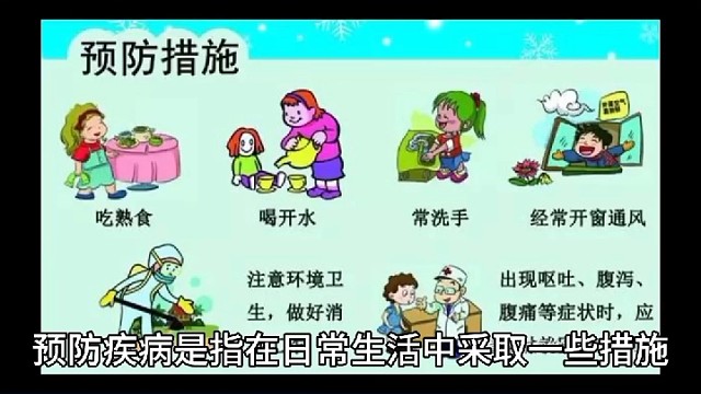 中医是一门学科，主要研究预防和治疗疾病。