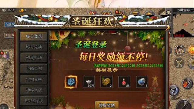 我们的沙城2-活动讲解