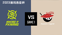 NIP vs AL_1-小组赛-2023德玛西亚杯