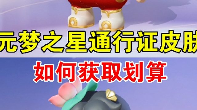 一分钟教你怎么开最划算