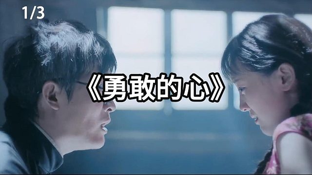 中学老师因为杀死日本军官也险些丧命  第1集