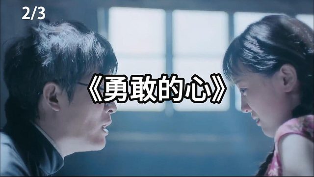 中学老师因为杀死日本军官也险些丧命  第2集