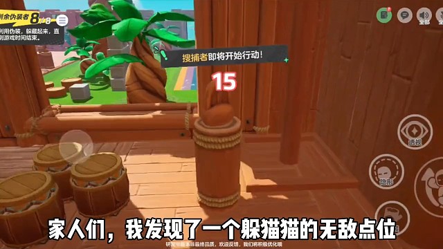 发现了一个躲猫猫的无敌点位