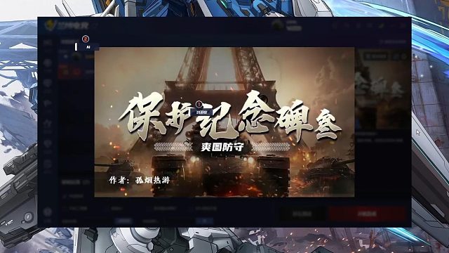 【红警】保护纪念碑三