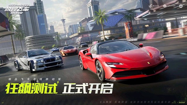 极品飞车在线移动版狂飙测试。