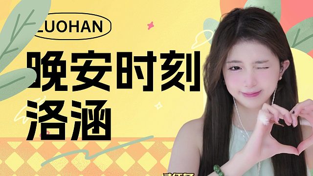 掏耳音/【络涵】