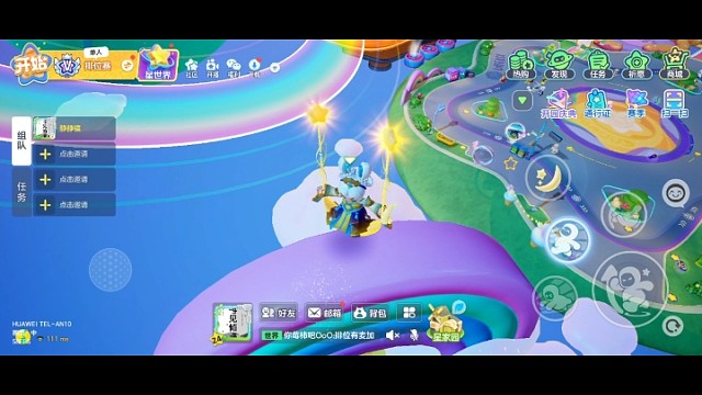 解锁月亮秋千好漂亮啊