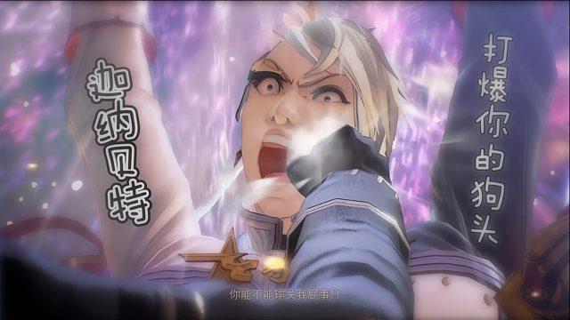 【西斯羅狄亞】迦納貝特，打爆你的狗頭