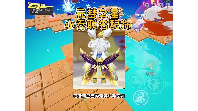 没得到小乔背饰的现在去抽还来得及！