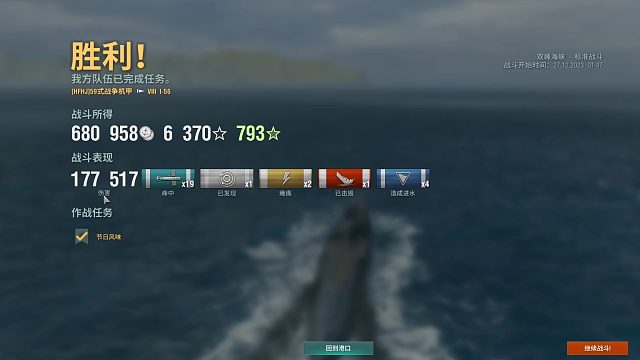 战舰世界 属于i56潜艇的高光时刻，瞬间打崩一条线