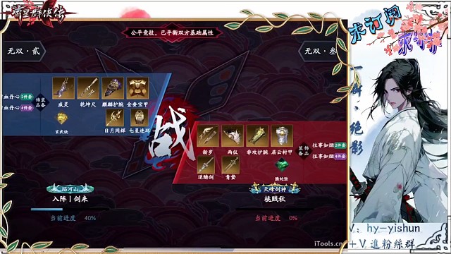 双刀版本的乾坤尺