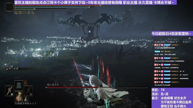 【沐】乱·流番外篇35P2 灵火死鸟P2（血：免 冰：免 腐：1  毒：免）