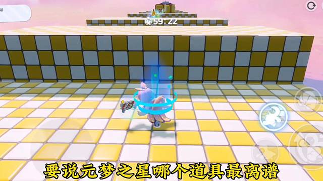 元梦之星香蕉皮道具