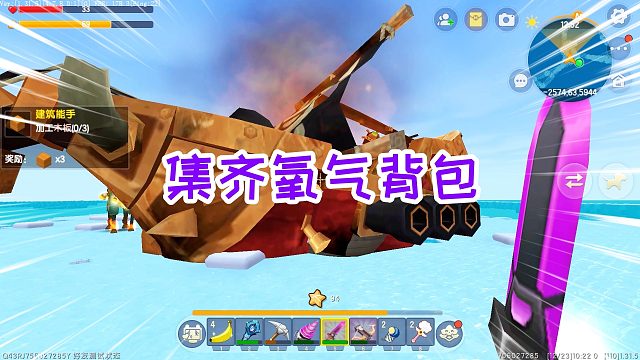 迷你世界魔法披风生存19：集齐氧气背包，准备回火山，发现沉船