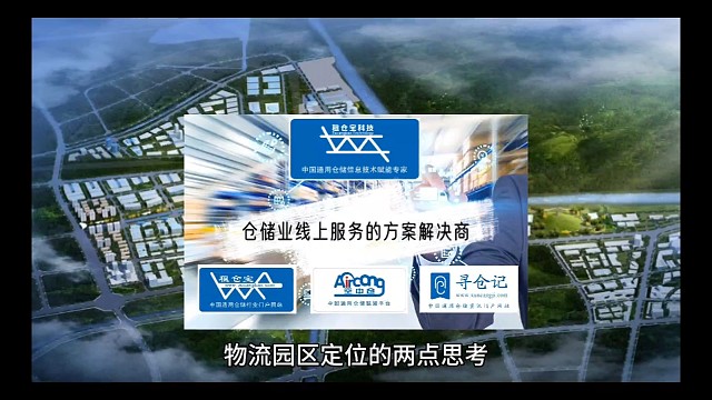 物流园区定位的两点思考，一，园区的功能定位。二，园区的经营思路判断。#物流园定位 #物流园区定位 #