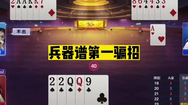 斗地主：兵器谱第一骗招！开局怒放必杀技！千万别惹战力天花板