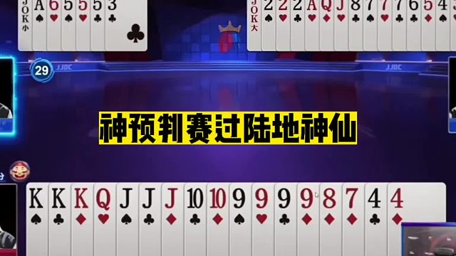 斗地主：神预判赛过陆地神仙！兵器谱第一名不虚传！解说疯狂尖叫