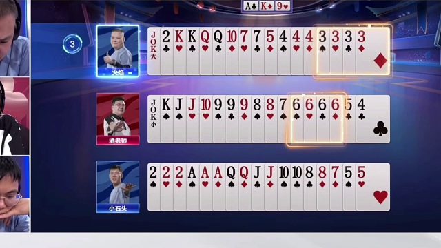 斗地主：战力榜第一联手兵器谱前五！单5贪炸惊艳全场！解说懵了