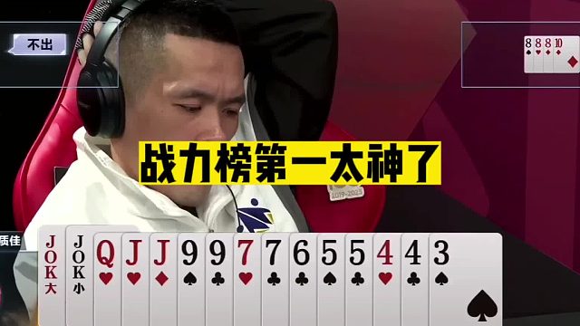 斗地主：战力榜第一太神了！掘开看完想拜师！解说直呼不可思议