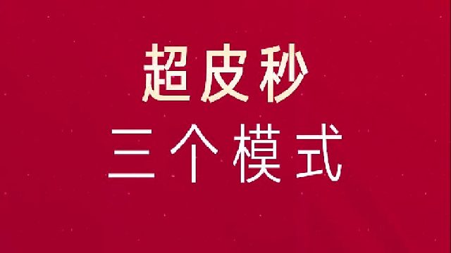 超皮秒淡斑（1）-231114