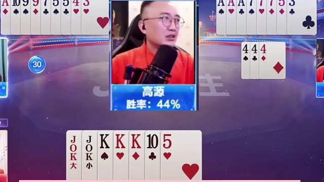 斗地主：最强杀招三不带！高源冒险诛仙局！气势不输战神掘