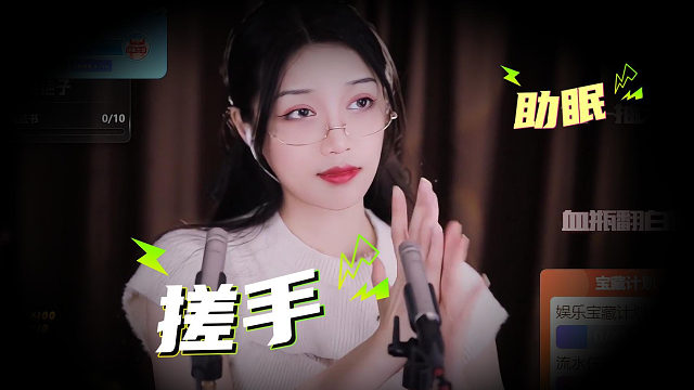 【夏乔恩Q-Q】搓手助眠，超好入睡！