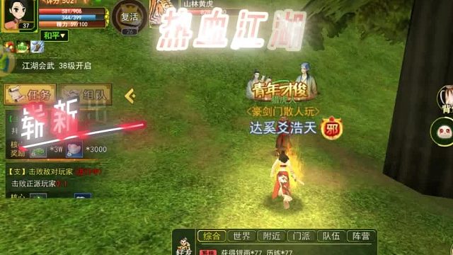 熱血江湖變版有沒有必要玩五？