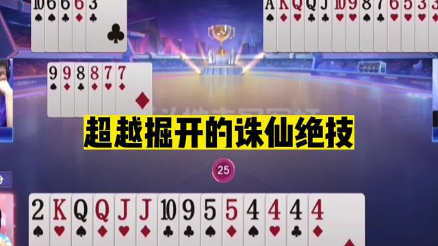 斗地主：超越掘开的诛仙绝技！单J封神名震天下！解说尖叫不敢相信