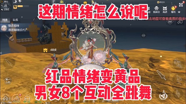 这期情绪怎么说呢【全是跳舞 太累了】