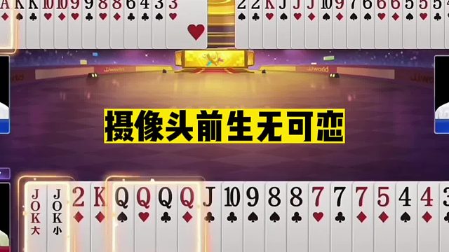 斗地主：摄像头前生无可恋！最离谱的神仙打架！三炸斗法最高境界