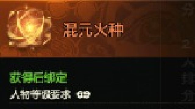 天谕点卡服火种团