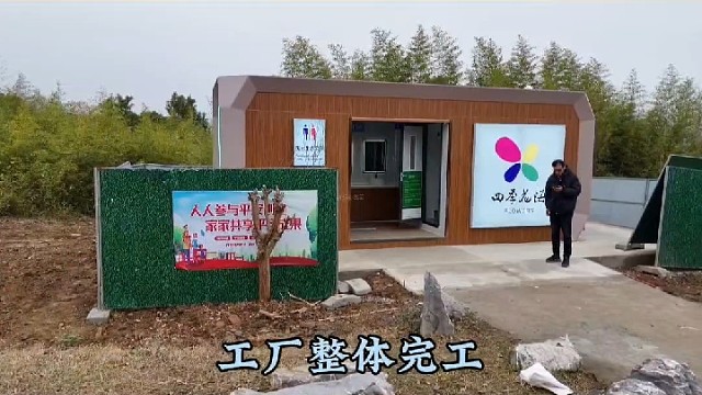 无水微生物环保降解公厕