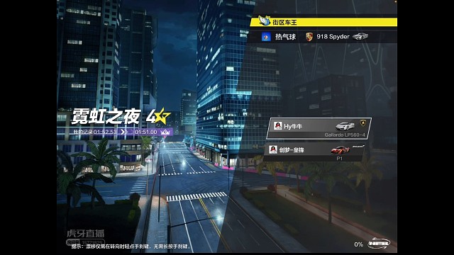 兰博基尼跑图霓虹之夜