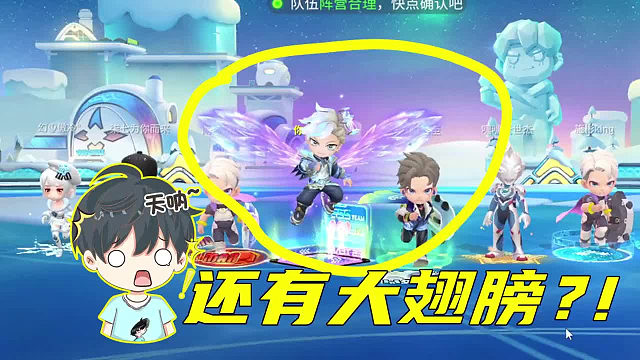 逃跑吧少年这是从传奇借来的大翅膀吗？