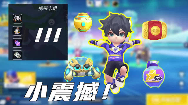 所有逃生单卡只带一张控制类道具卡会怎么样？会震撼追捕吗？