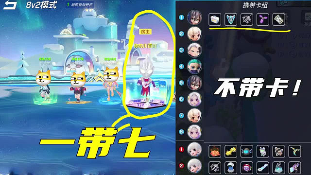 秋川页超强无敌真一带七车队！其他逃生全部不带卡！