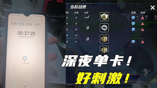 凌晨深夜单卡挑战只带自走球！好刺激的实况解说！