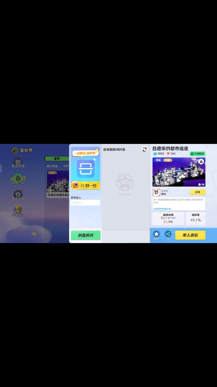 呂德華的都市追逐