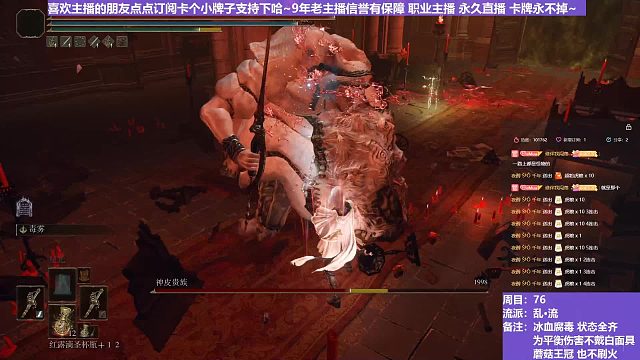 【沐】乱·流番外篇61-2P2 胖神皮2P2（血：1 冰：1 腐：1 毒：1）